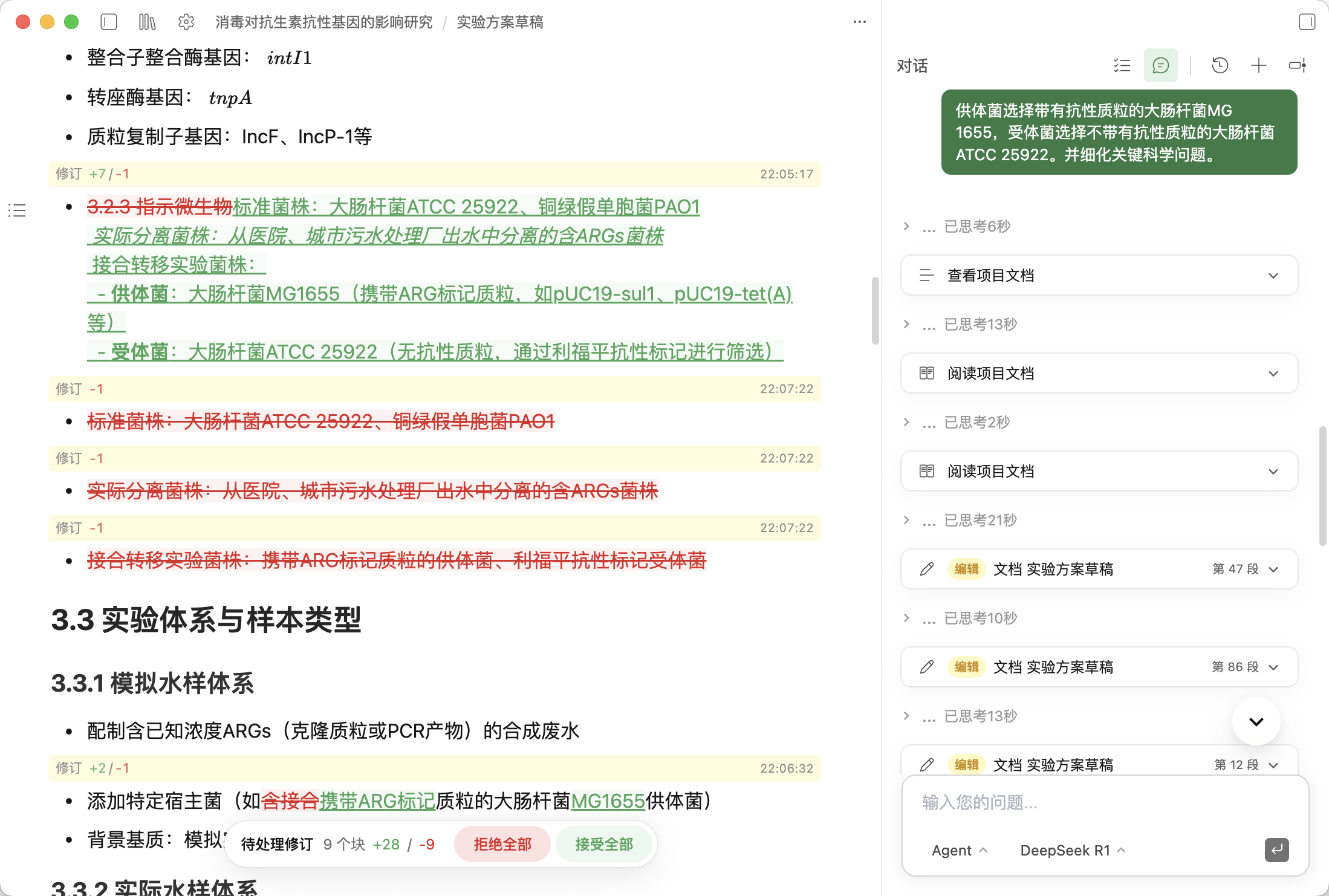 编辑文档