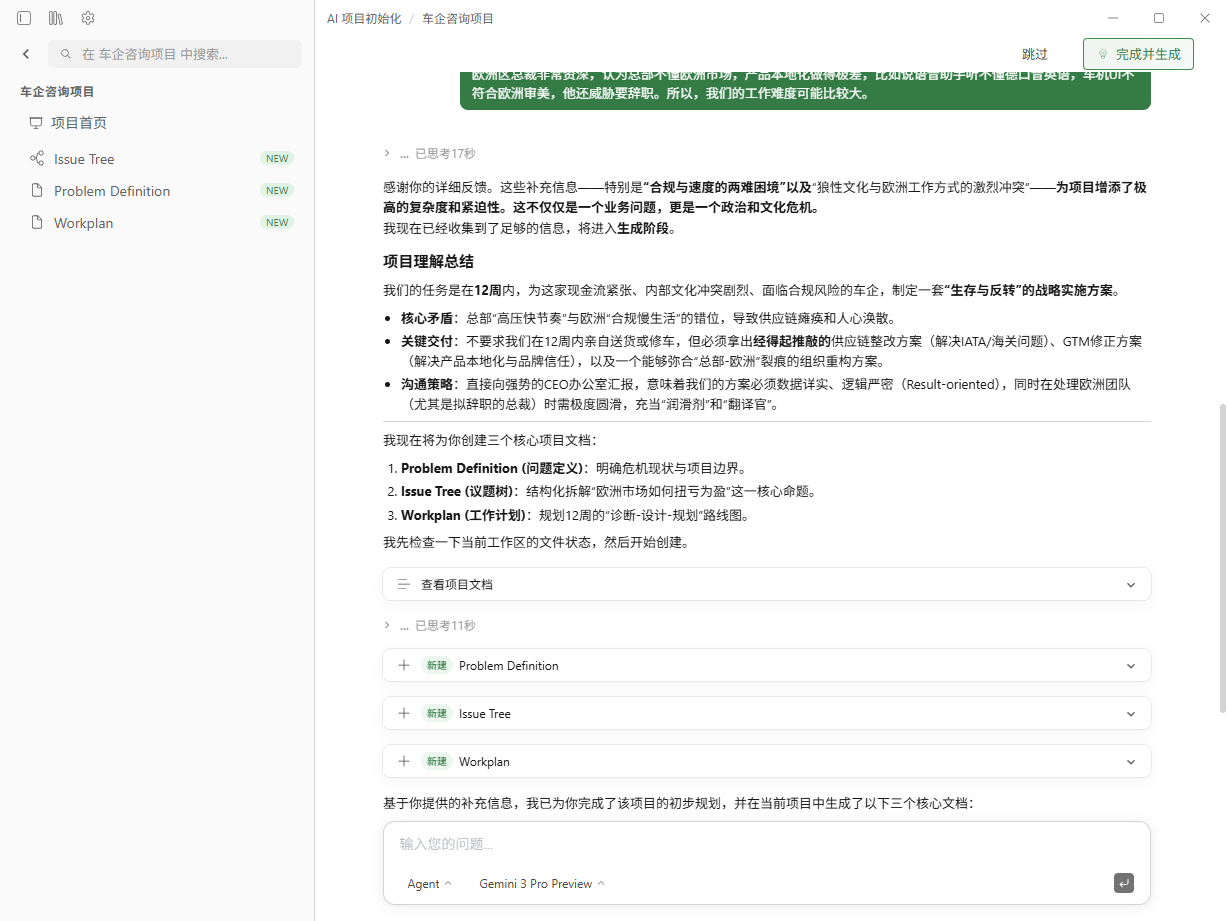 创建了文件