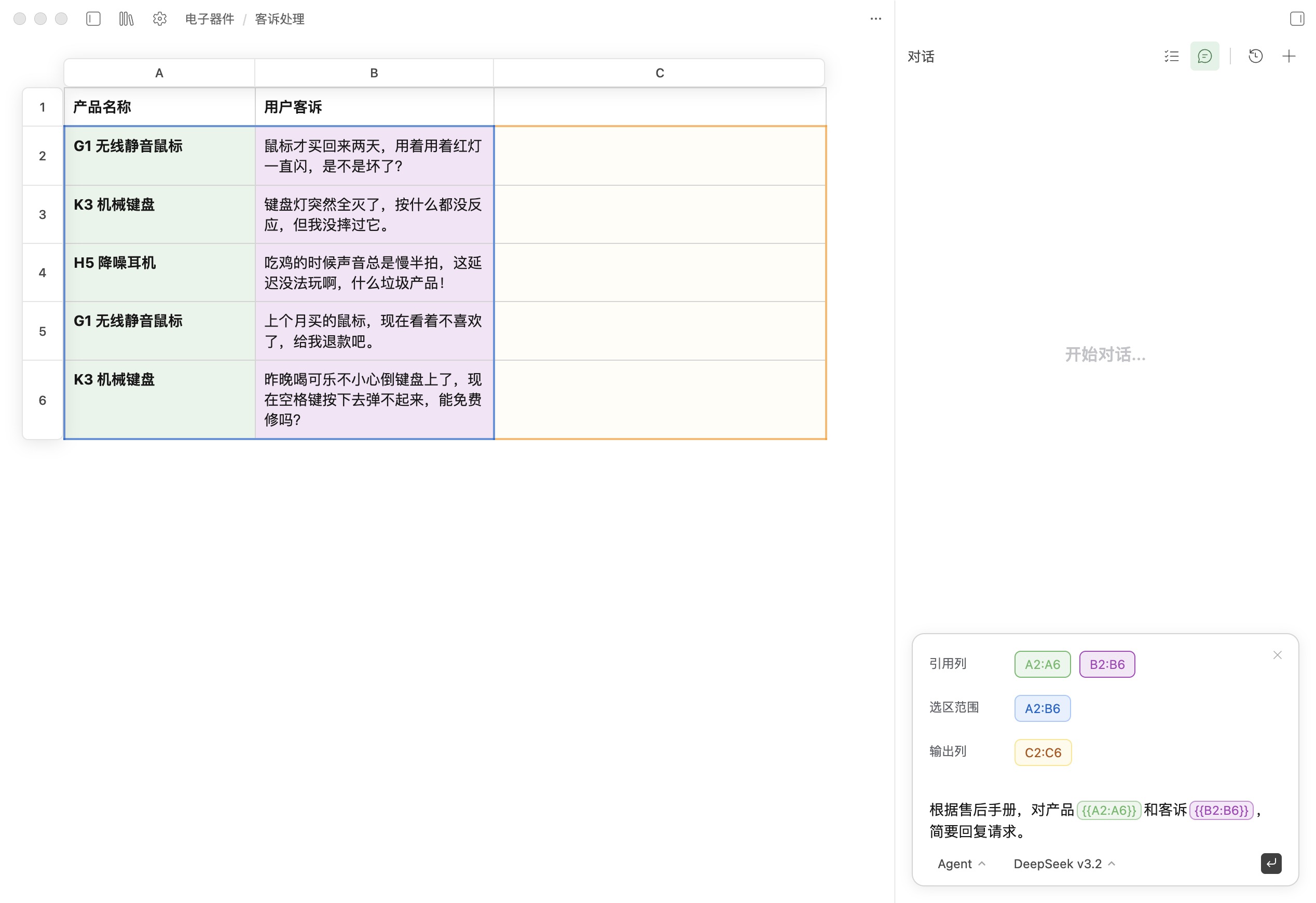 Table reference example