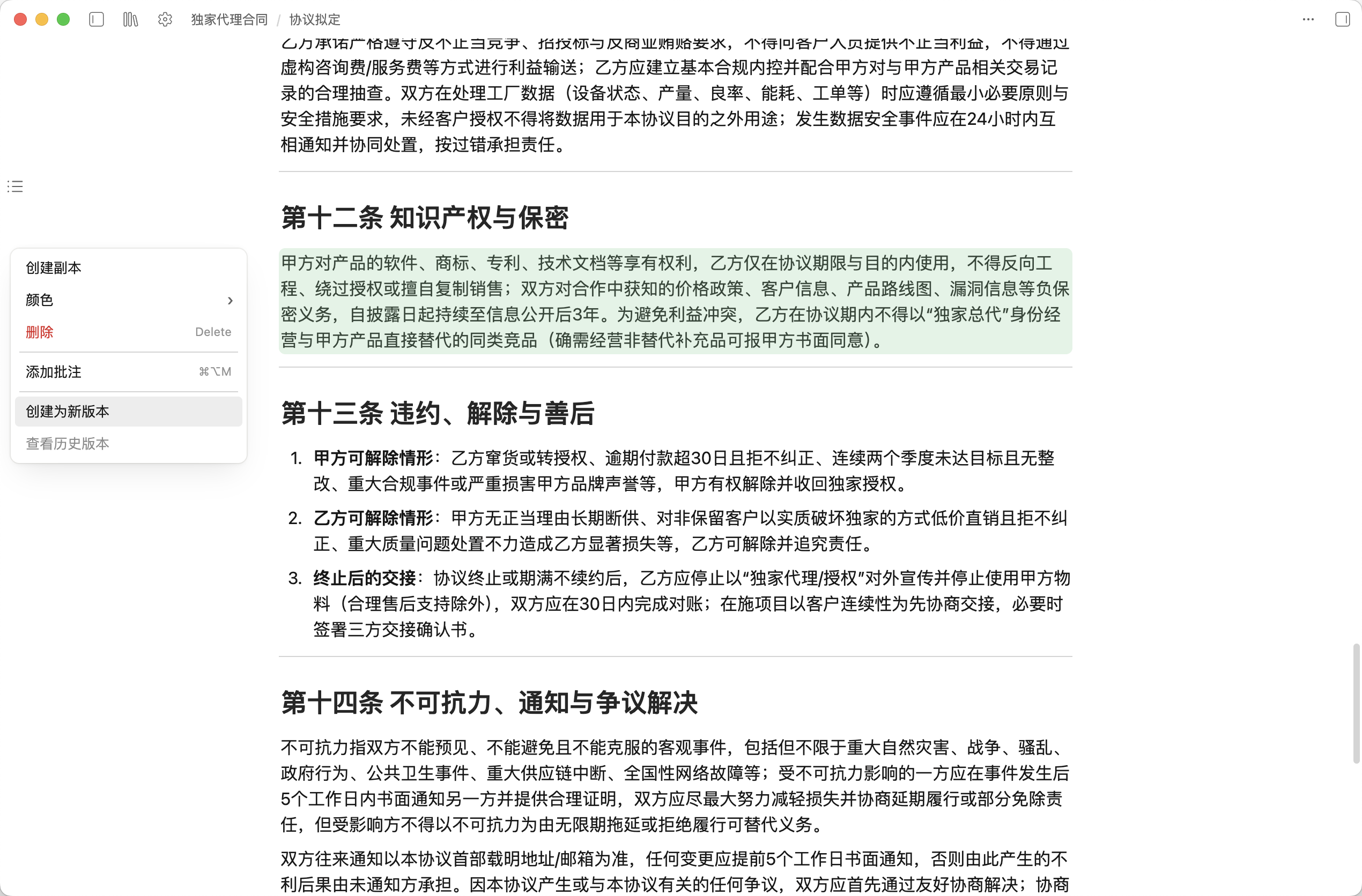 创建块版本入口